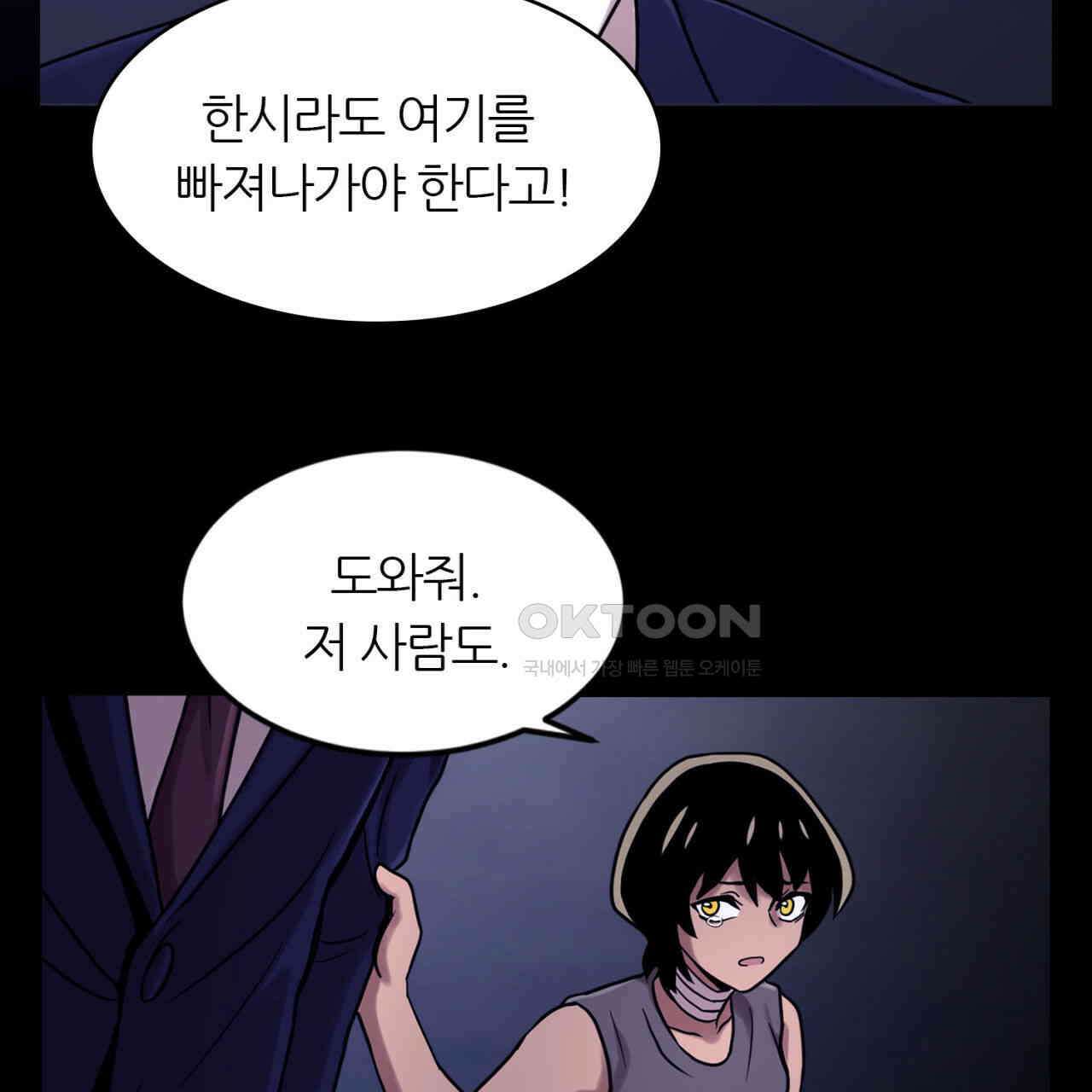 써드아이 복수의 불씨 73