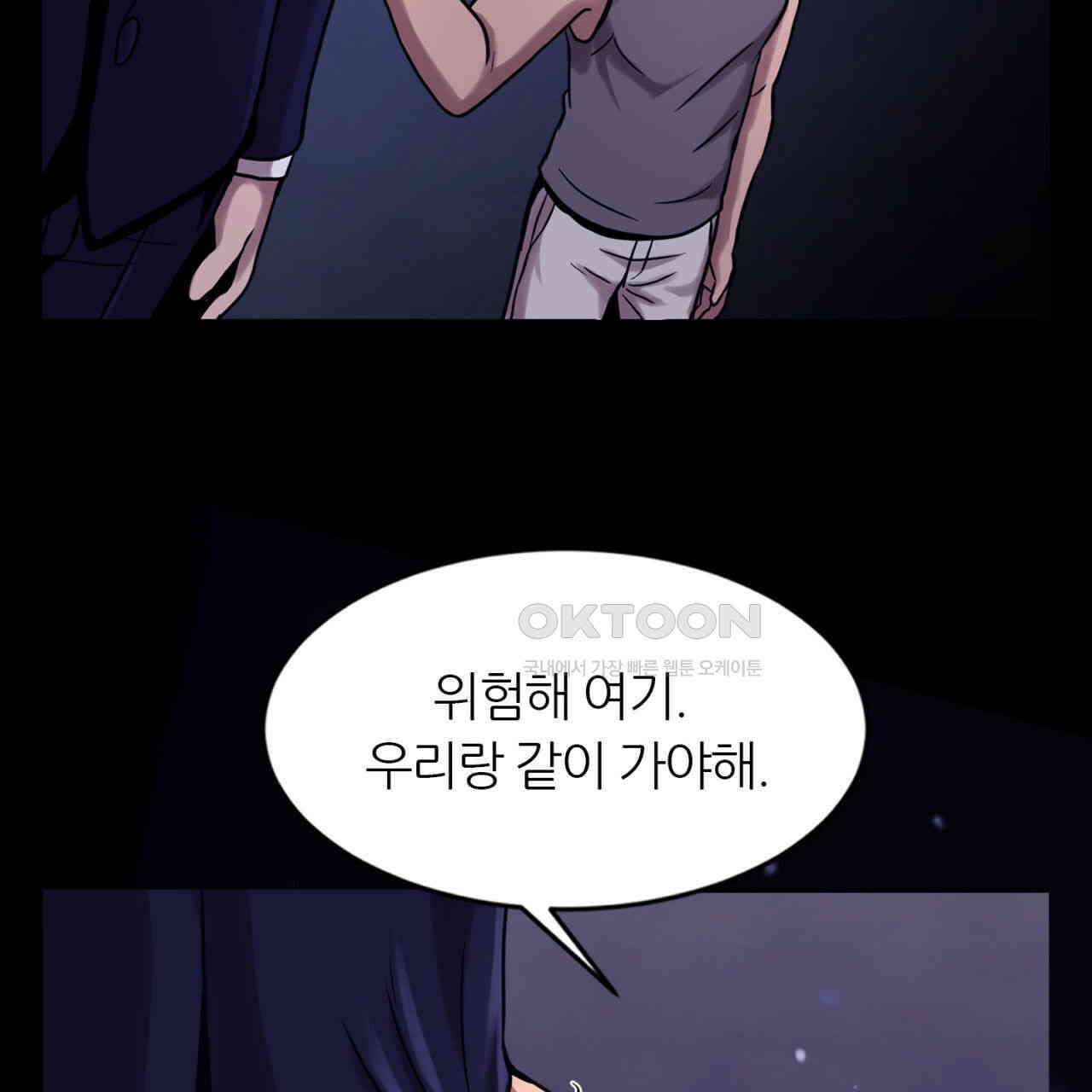 써드아이 복수의 불씨 74