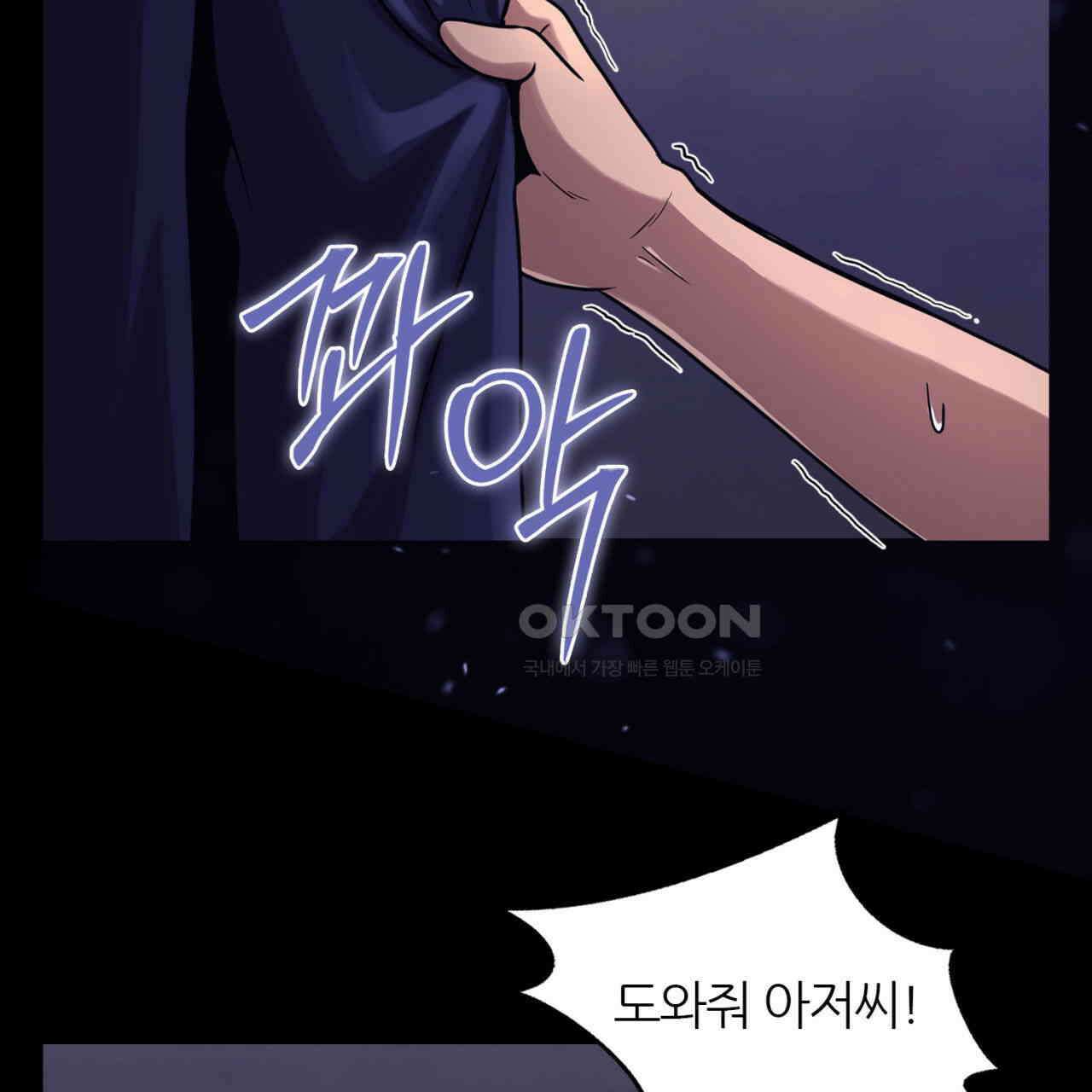 써드아이 복수의 불씨 75