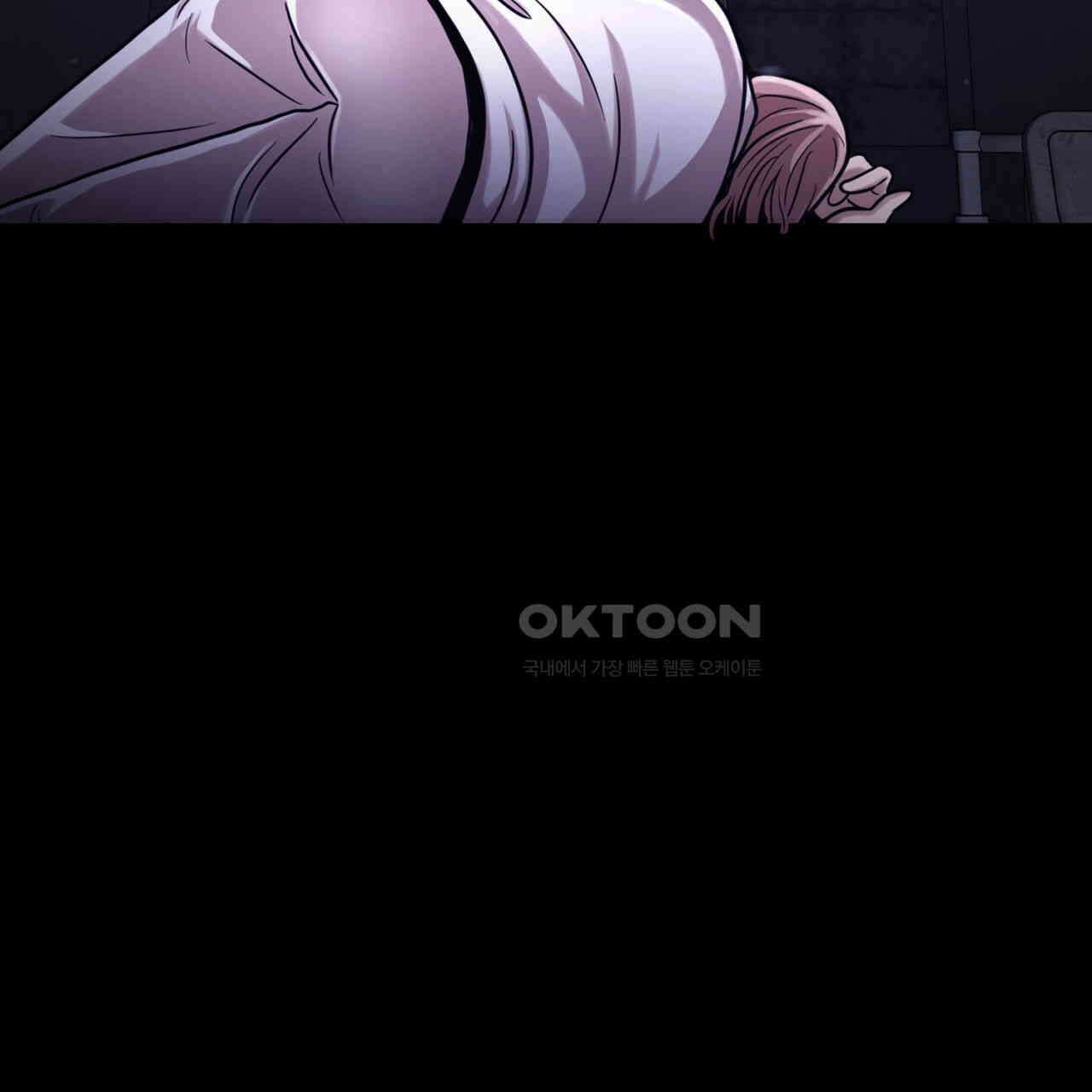 써드아이 복수의 불씨 81