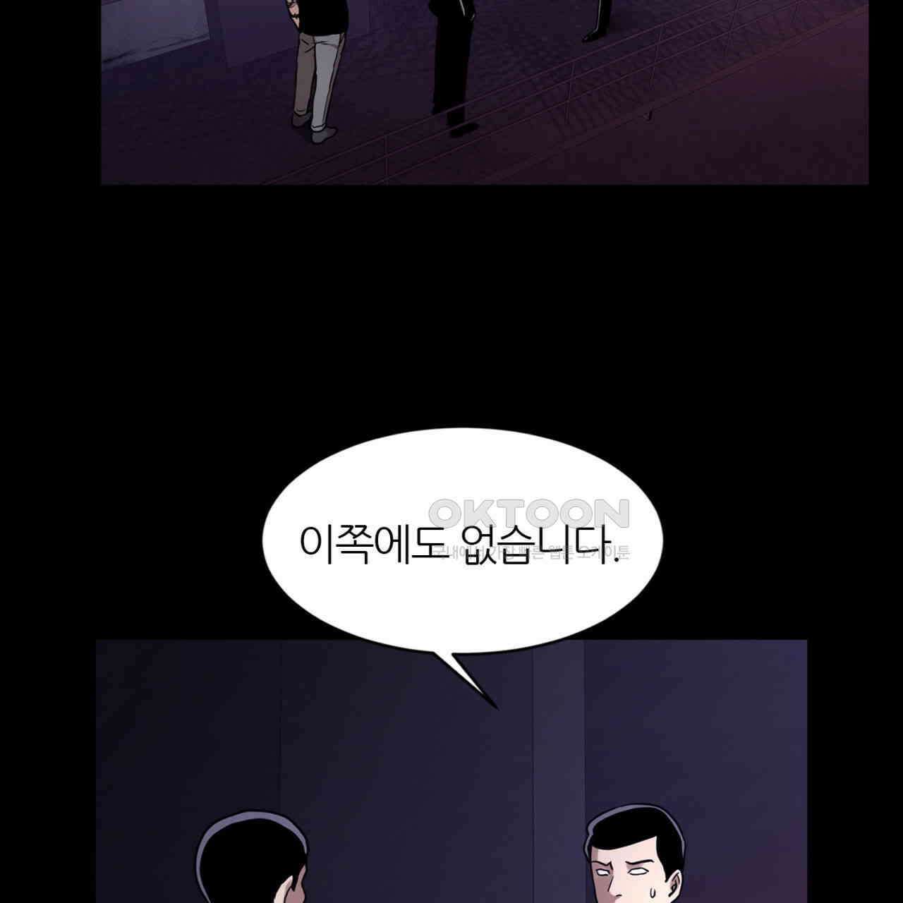 써드아이 복수의 불씨 87