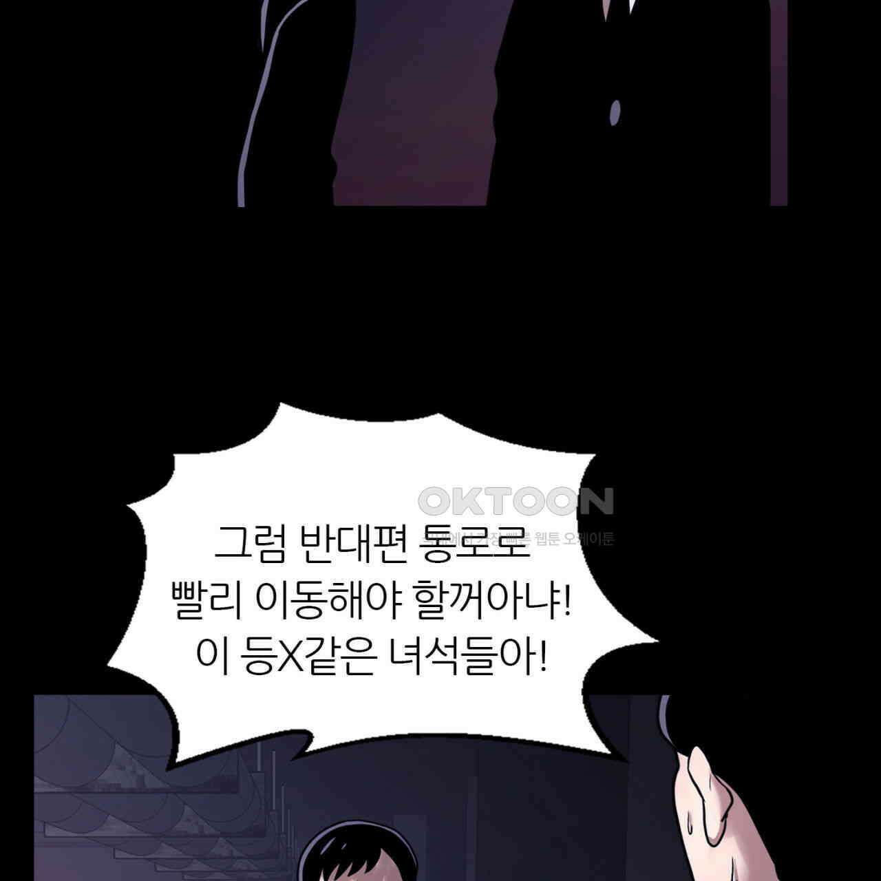 써드아이 복수의 불씨 89