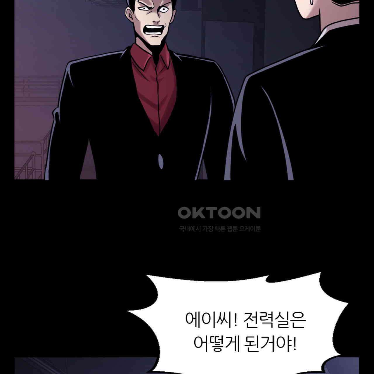 써드아이 복수의 불씨 90