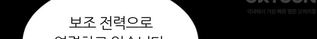써드아이 복수의 불씨 92