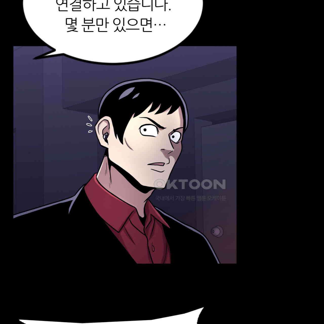 써드아이 복수의 불씨 93