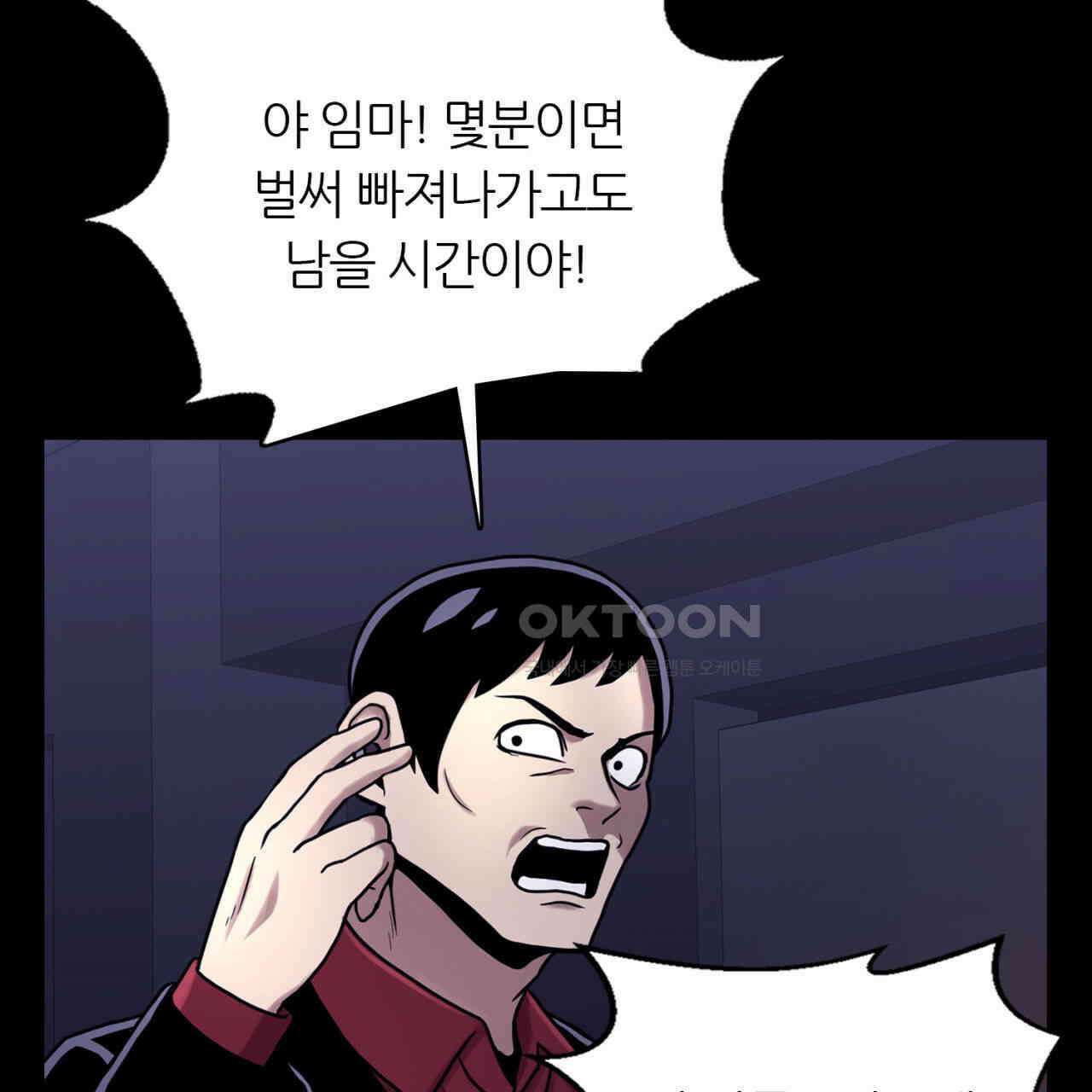 써드아이 복수의 불씨 94