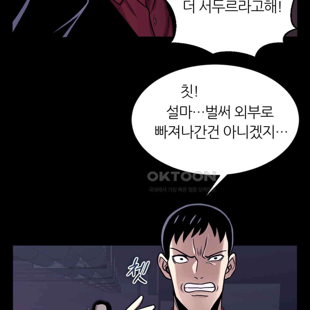 써드아이 복수의 불씨 95