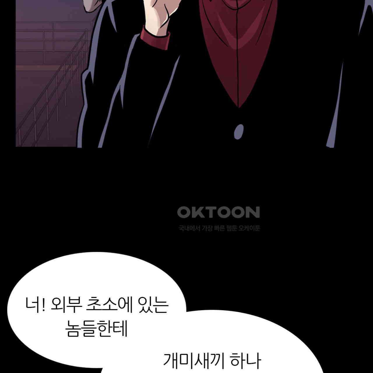 써드아이 복수의 불씨 97