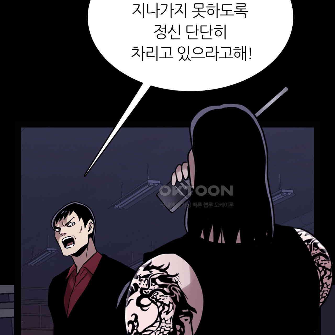 써드아이 복수의 불씨 98