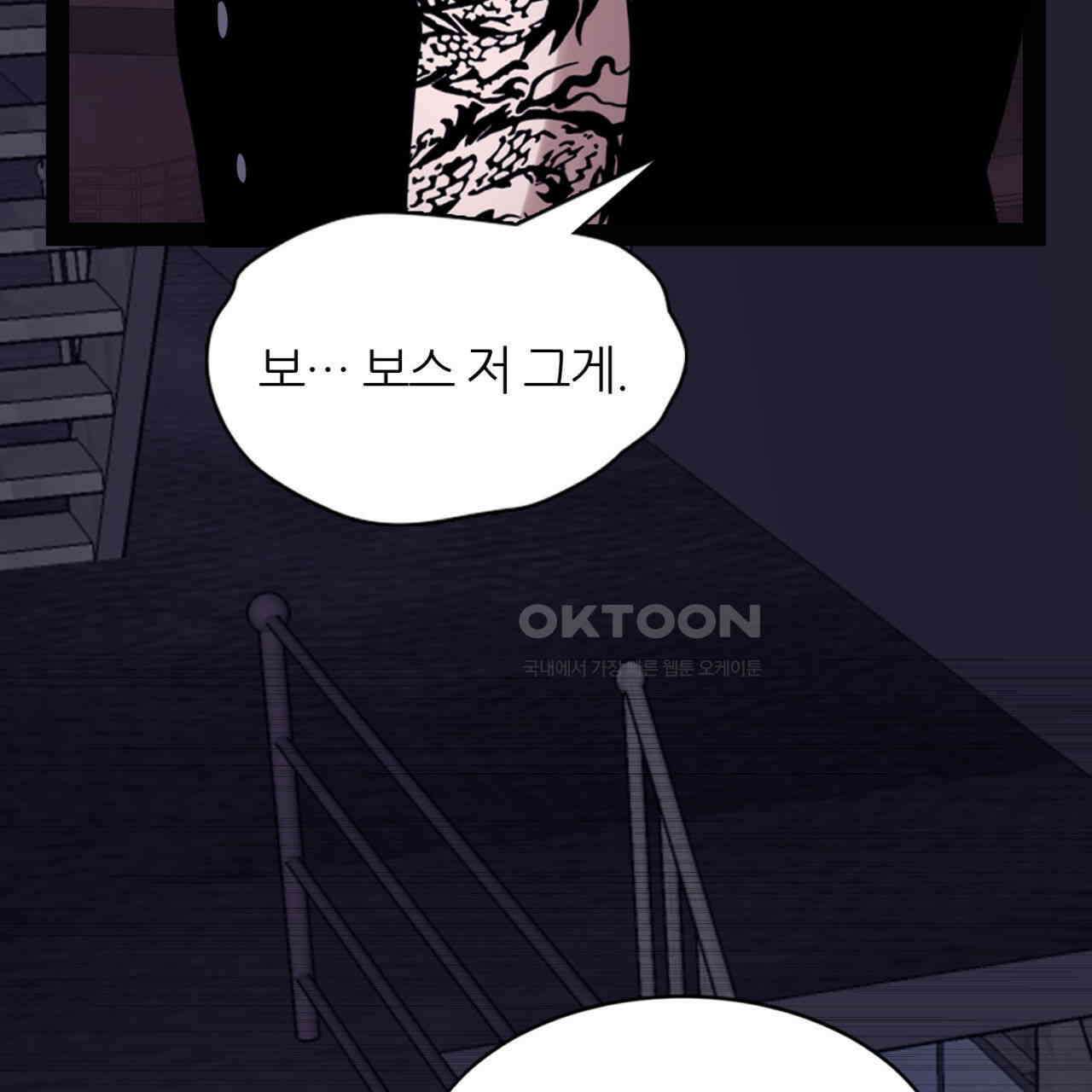 써드아이 복수의 불씨 99