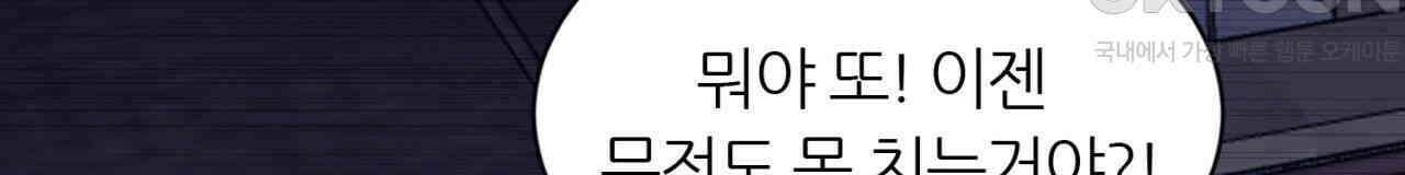 써드아이 복수의 불씨 100