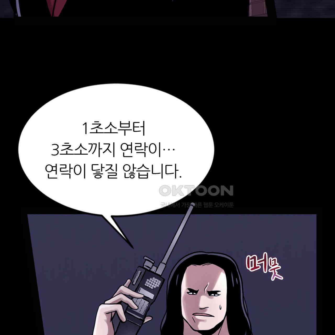 써드아이 복수의 불씨 102