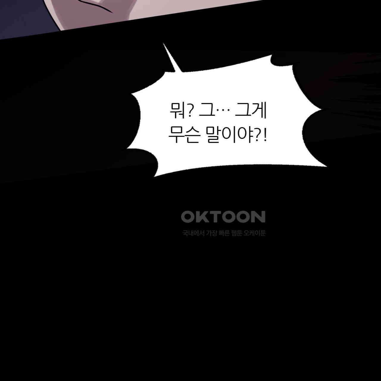 써드아이 복수의 불씨 106