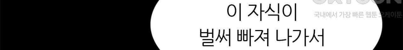 써드아이 복수의 불씨 108