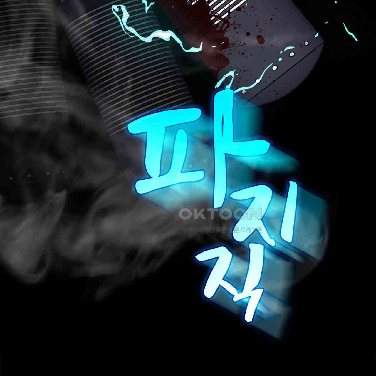 써드아이 복수의 불씨 111