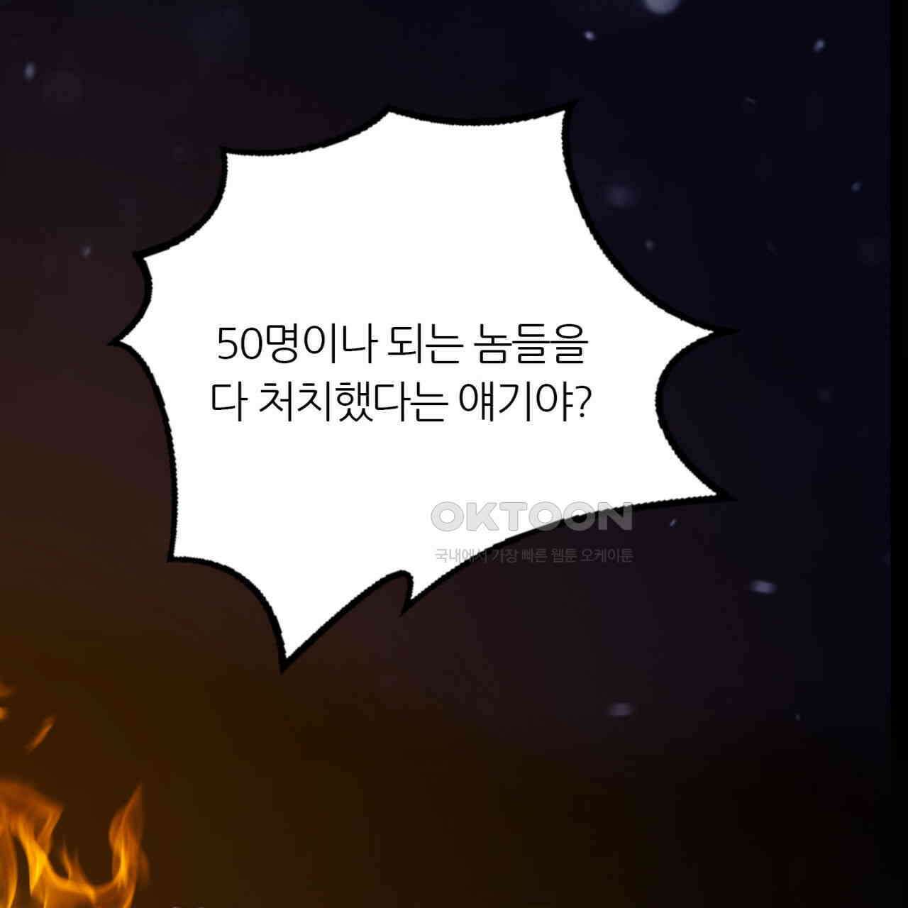 써드아이 복수의 불씨 114