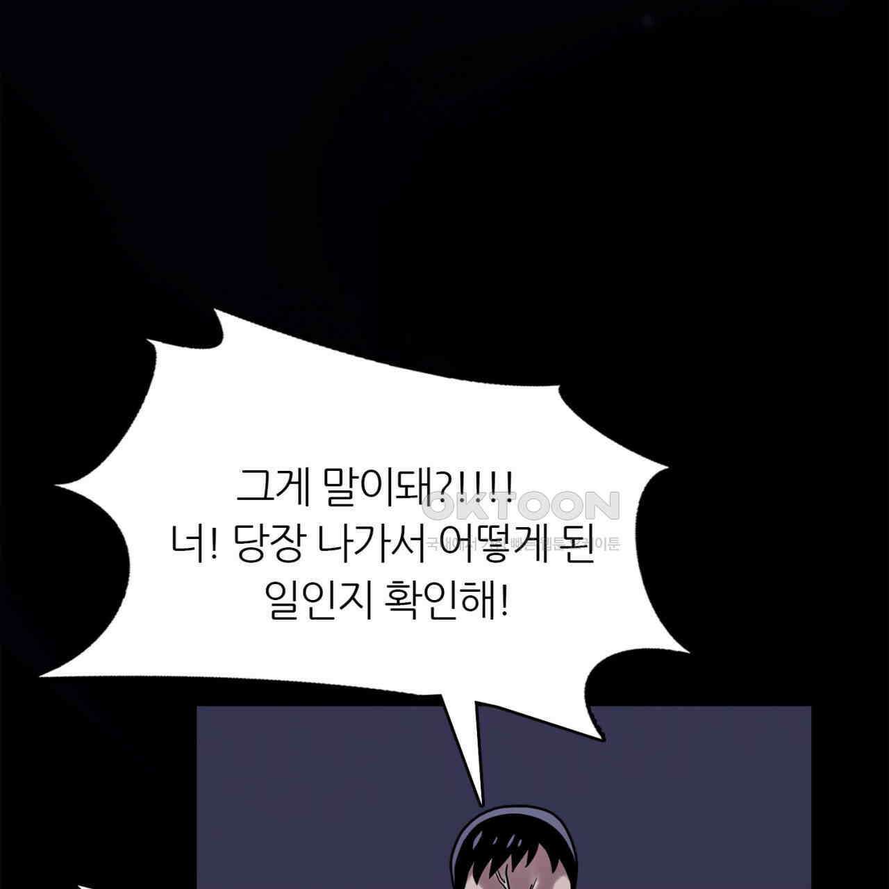써드아이 복수의 불씨 119