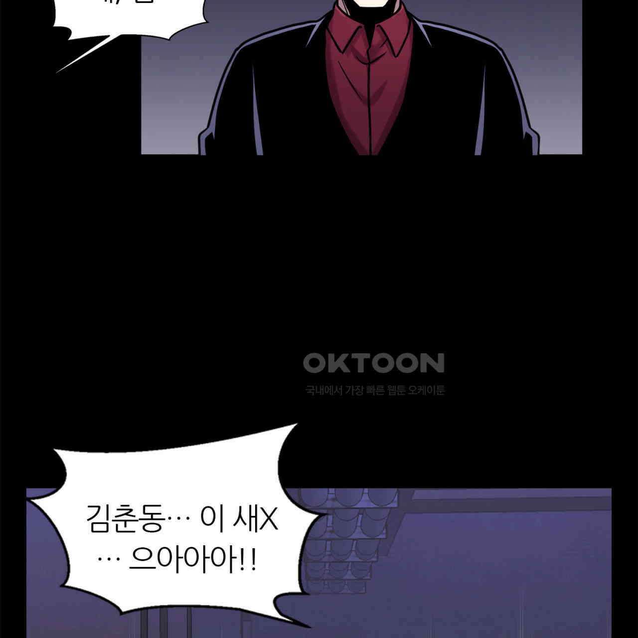 써드아이 복수의 불씨 121