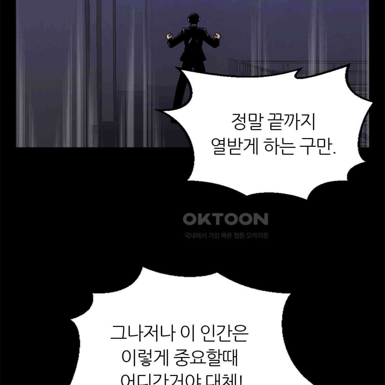 써드아이 복수의 불씨 122