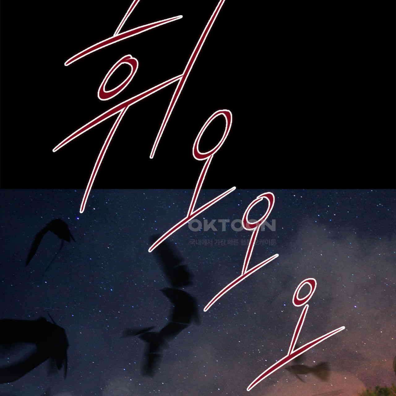 써드아이 복수의 불씨 131