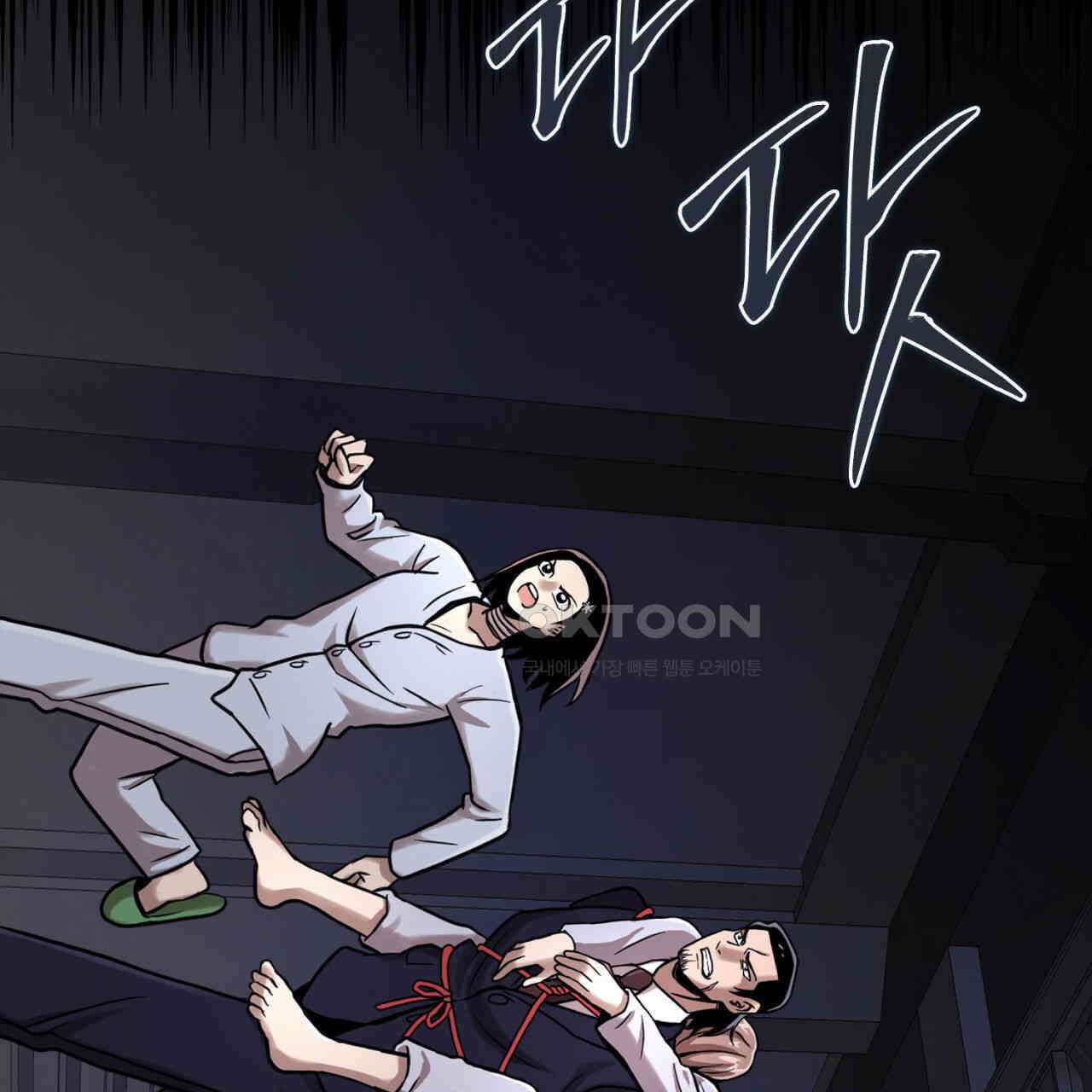 써드아이 복수의 불씨 137