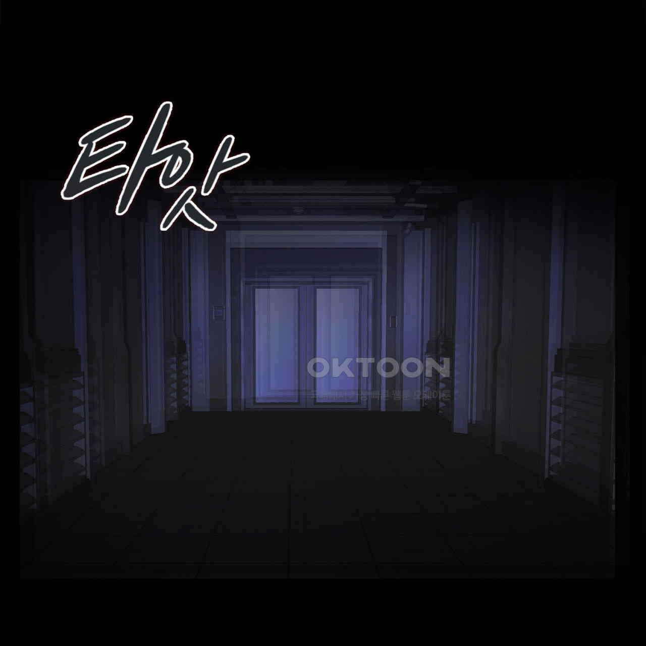 써드아이 복수의 불씨 142