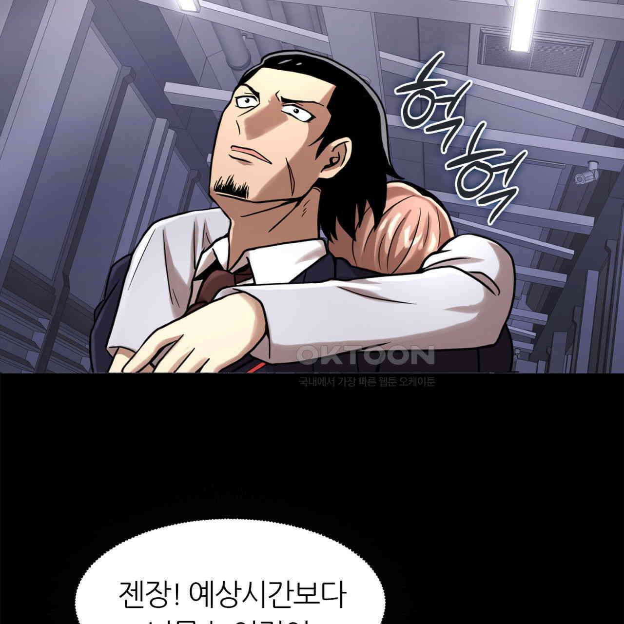써드아이 복수의 불씨 147