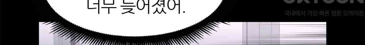 써드아이 복수의 불씨 148