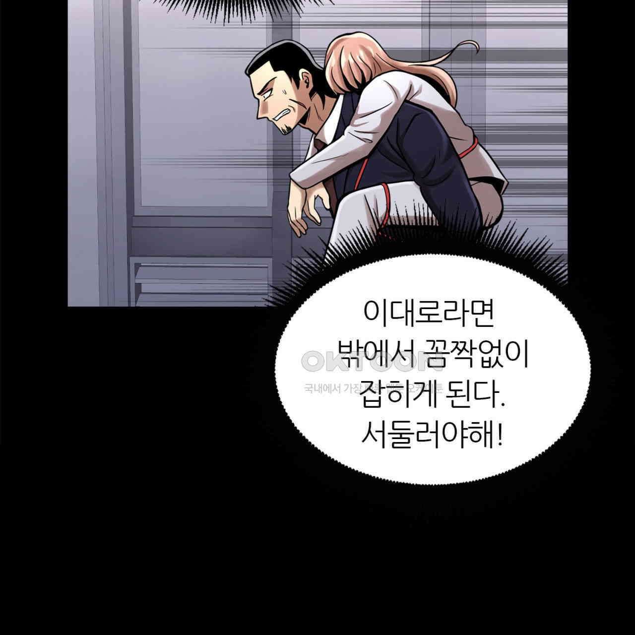 써드아이 복수의 불씨 149