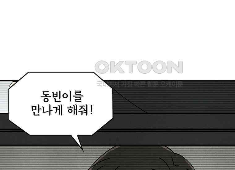 DELETE 039화 5