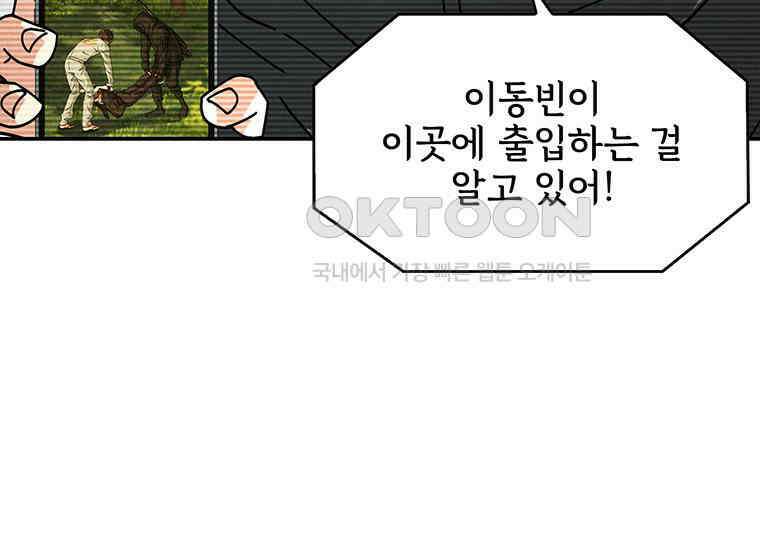 DELETE 039화 7