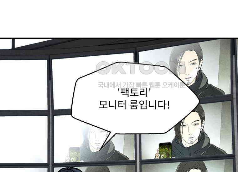 DELETE 039화 12