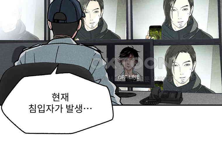 DELETE 039화 13