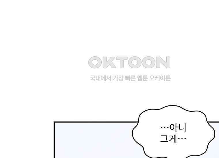 DELETE 039화 14