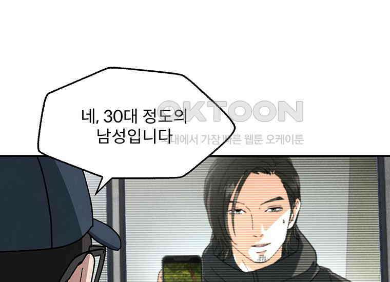 DELETE 039화 17