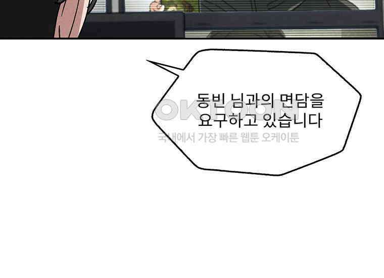 DELETE 039화 18