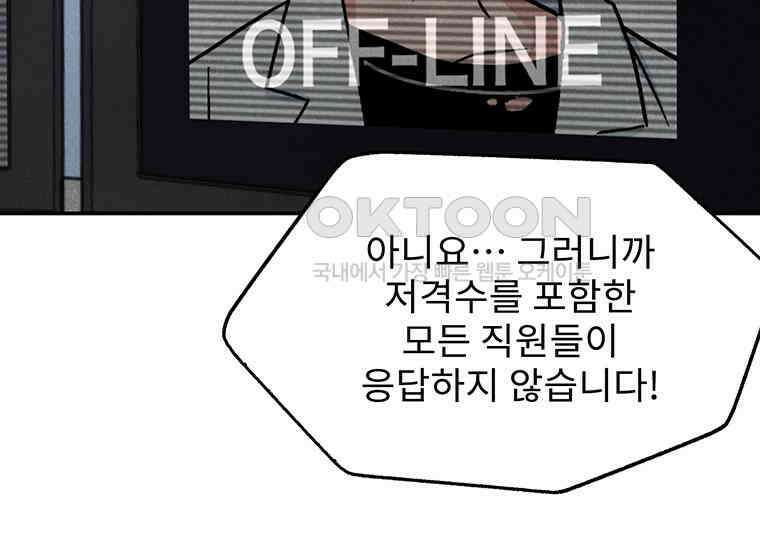 DELETE 039화 21