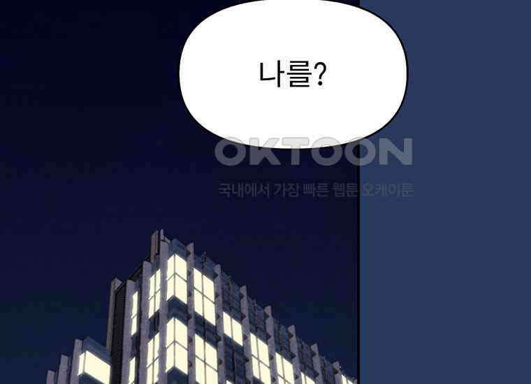 DELETE 039화 29