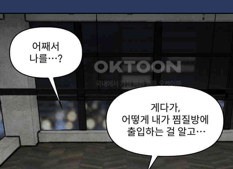 DELETE 039화 33