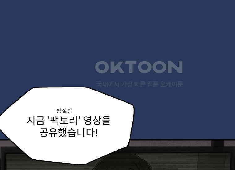 DELETE 039화 36