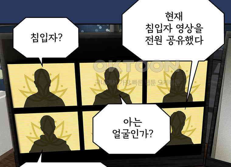 DELETE 039화 42