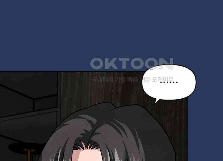 DELETE 039화 44