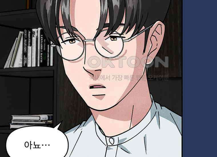 DELETE 039화 45