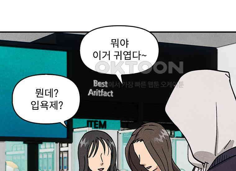 DELETE 042화 12
