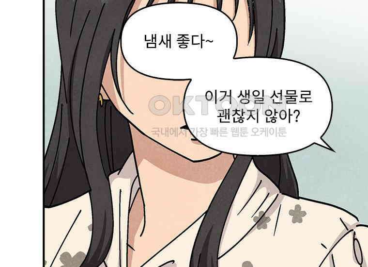 DELETE 042화 15