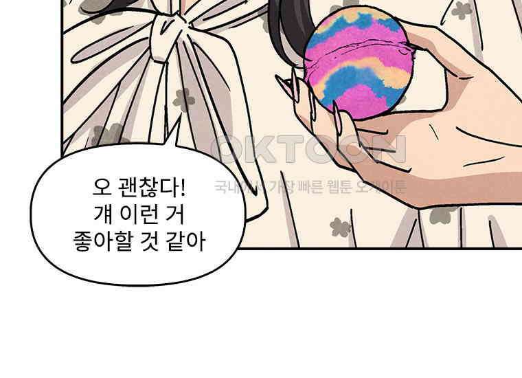 DELETE 042화 16