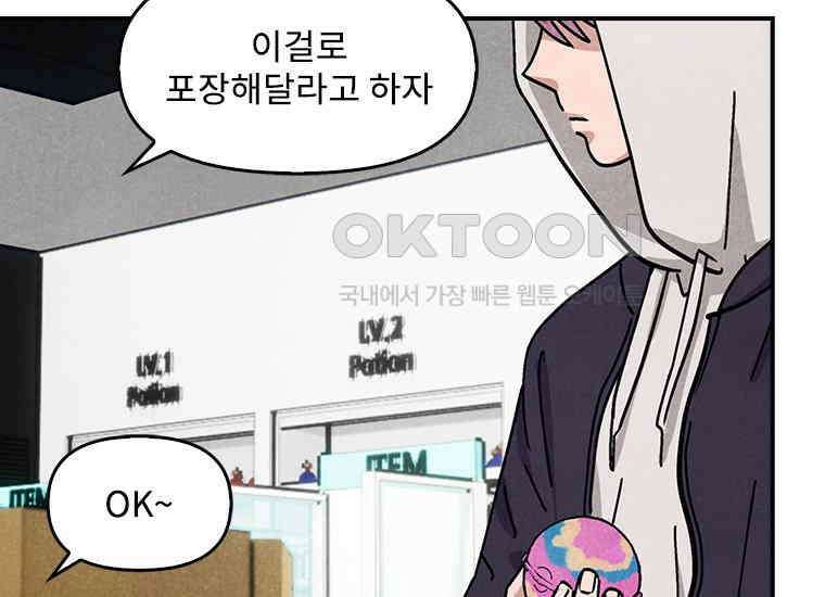 DELETE 042화 18