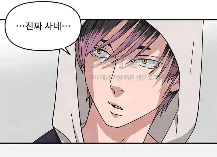 DELETE 042화 23
