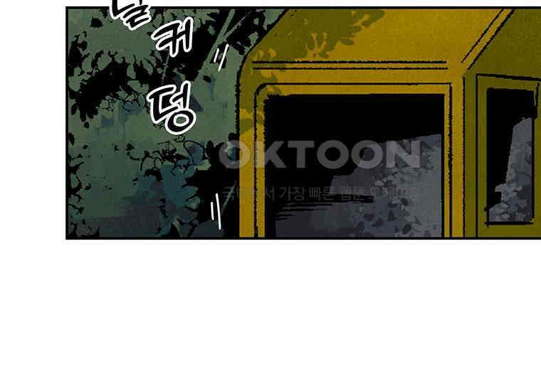 DELETE 045화 26