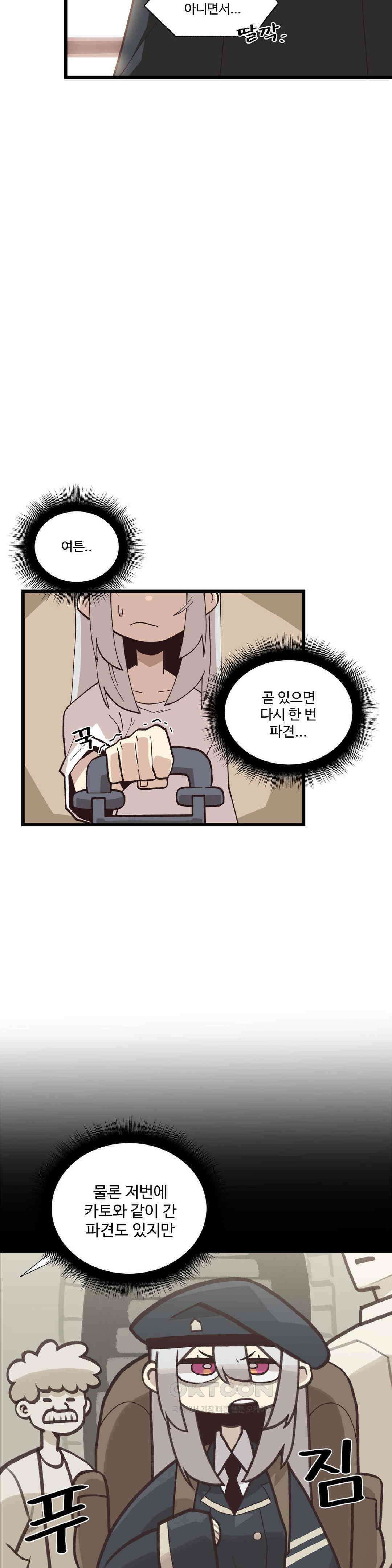 연애경험없는 여기사에게 들이대 보았다 49화 6